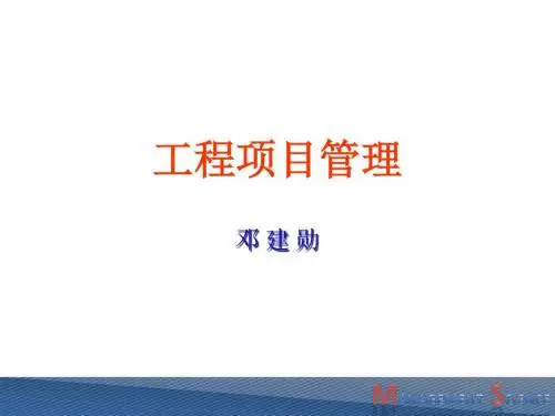 越狱与项目管理
