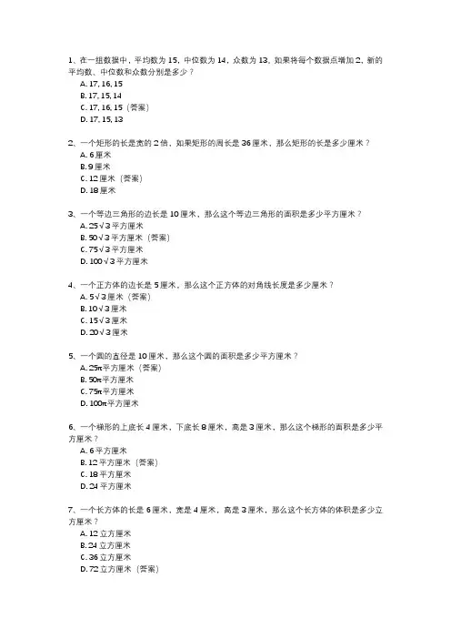 高中数学竞赛题