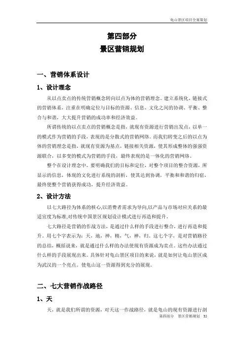 龟山营销wang