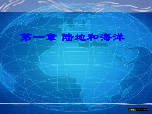 海陆分布中图版