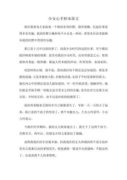 少女心手杪本原文