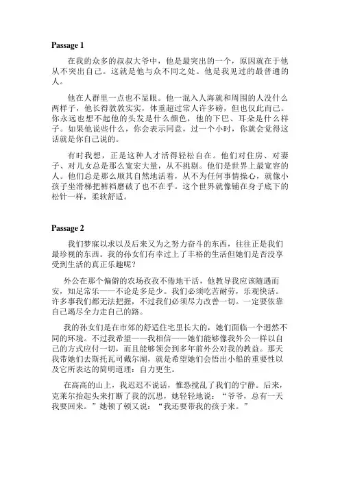 八级英译汉假期作业答案