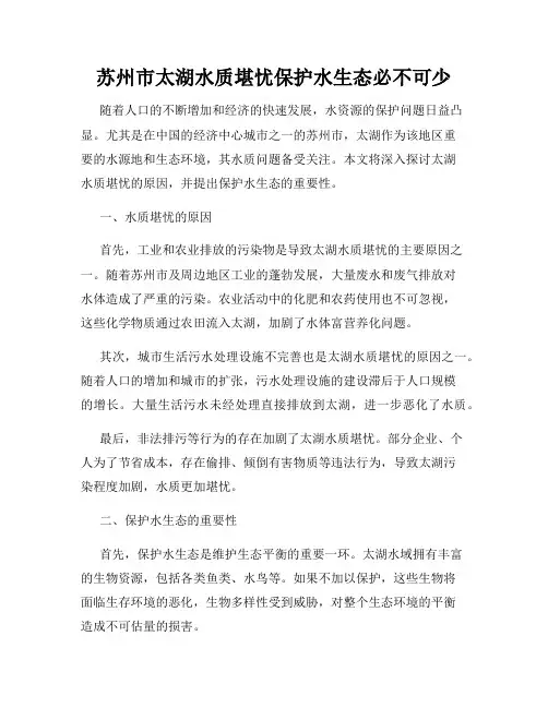 苏州市太湖水质堪忧保护水生态必不可少