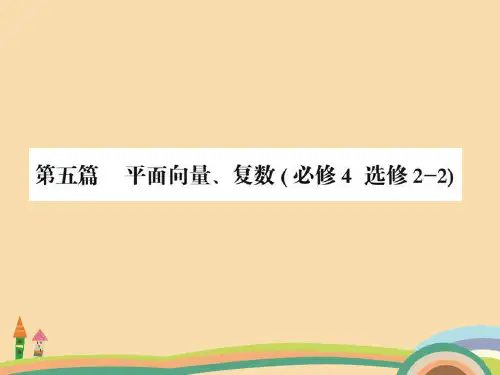 高一数学平面向量的概念及线性运算PPT优秀课件