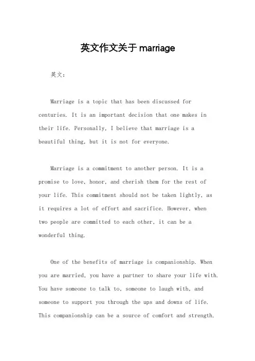 英文作文关于marriage