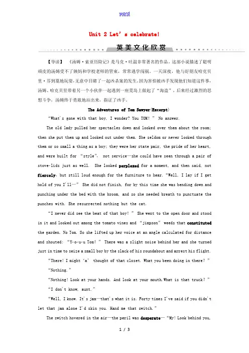 高中英语 Unit 2 Let’s celebrate 英美文化欣赏教案 外研版必修第二册-外研版高