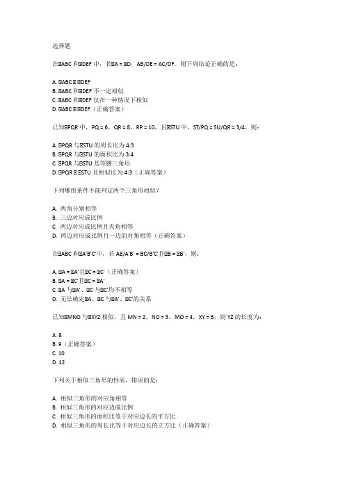 中考三角形相似压轴题