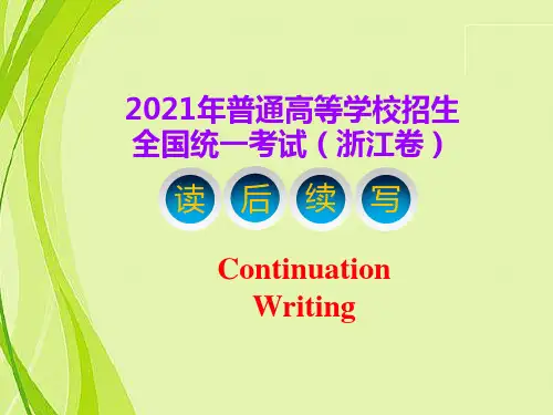 专题03 2021年06月浙江卷读后续写33张-浙江山东历届高考英语读后续写
