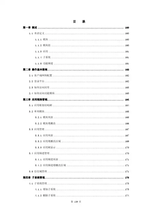 K2管理使用手册