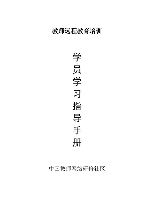 甘肃信息技术能力提升项目--学员平台操作手册