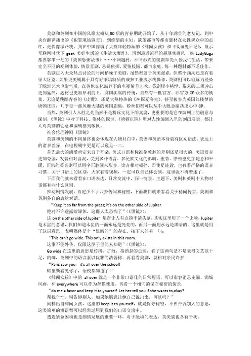 美剧和英剧在中国的风靡大概从80后的青春期就开始了