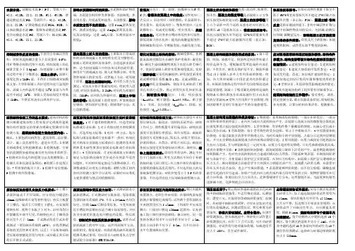 水泥分类