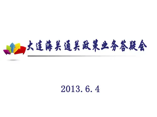 通关作业无纸化概念
