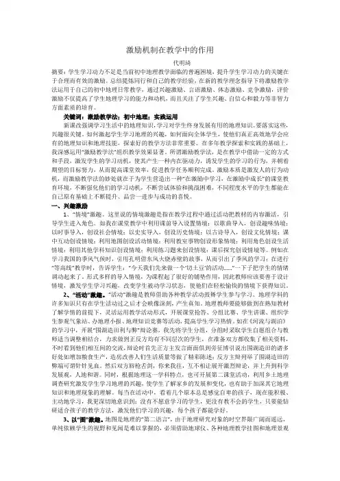 教学机制