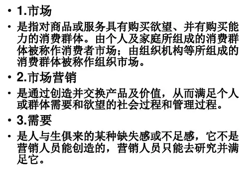名词解释参考答案