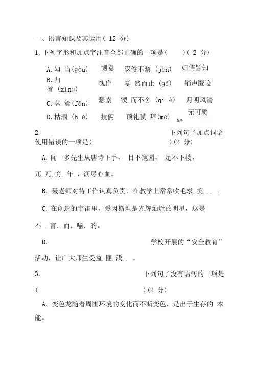 2020年最新中考语文模拟试卷及答案
