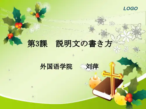 说明文の书き方