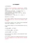 室内环境检测标准