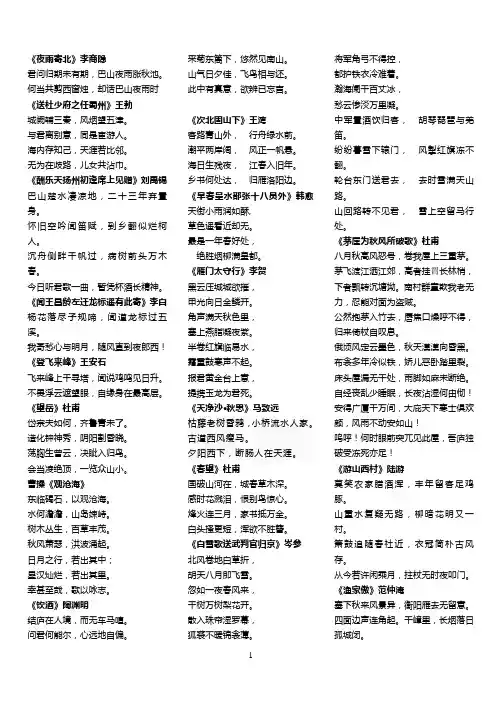 中考必背34首古诗