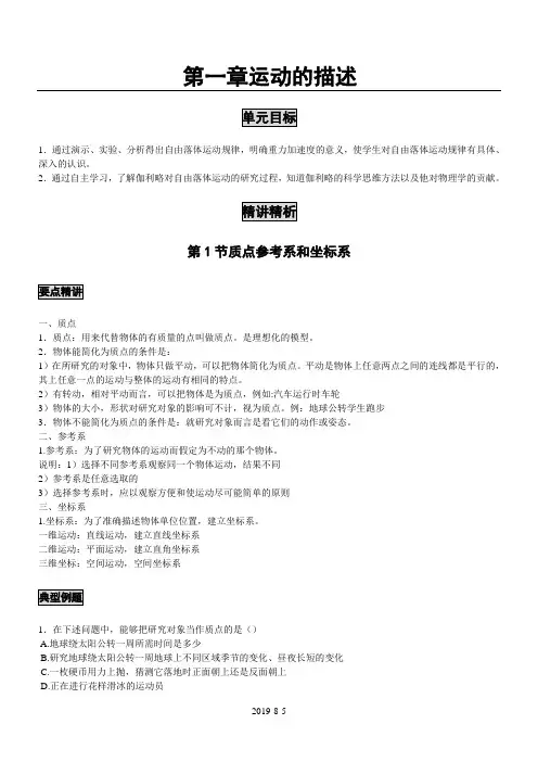 苏教版高中物理必修一