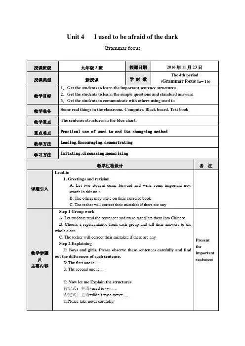 英语人教版九年级全册公开课电子教案-Unit4
