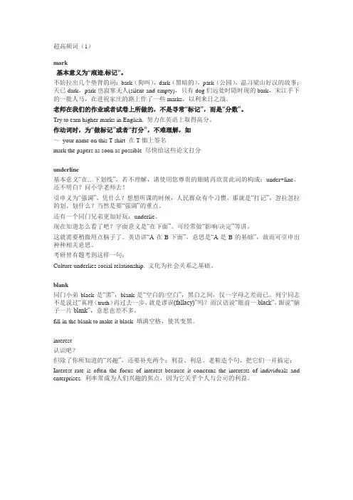 黄老邪邪说词汇
