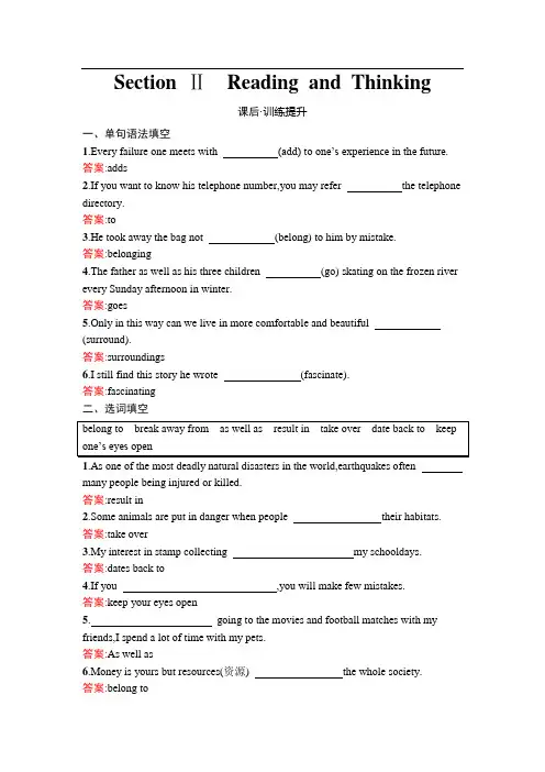 2024《南方新课堂金牌学案》英语必修第二册配人教版课后习题：UNIT 4 Section Ⅱ 