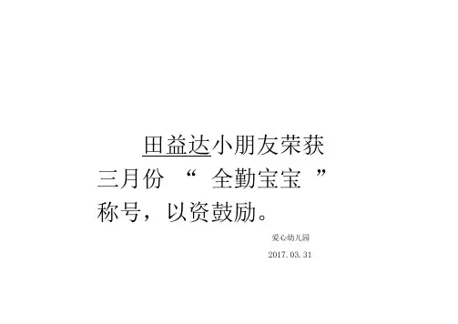 幼儿奖状模板
