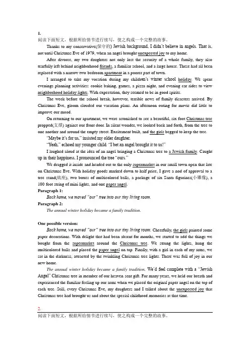 2020高三 英语作文专题---读后续写12篇