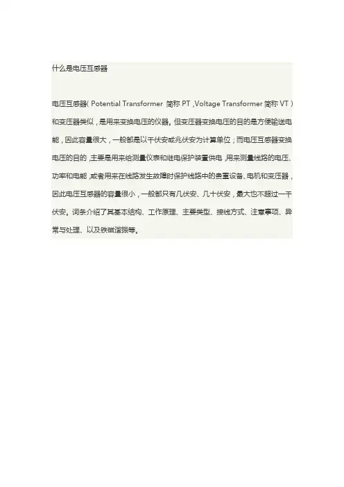 民熔—JDZ9-10高压电压互感器简介