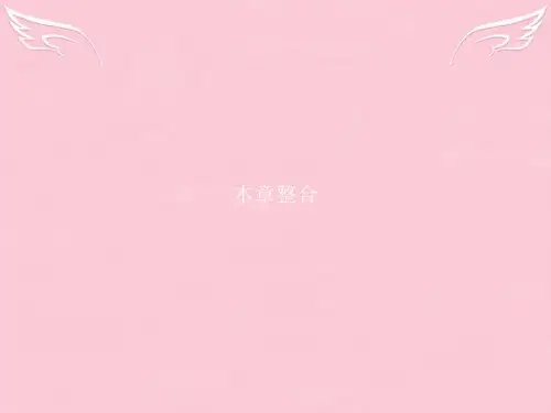 高中化学-第3章 自然界中的元素本章整合课件 鲁科版必修1