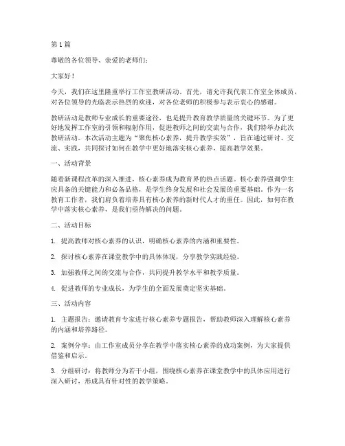 工作室教研活动主持人(3篇)