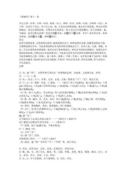 《道德经》第十一章
