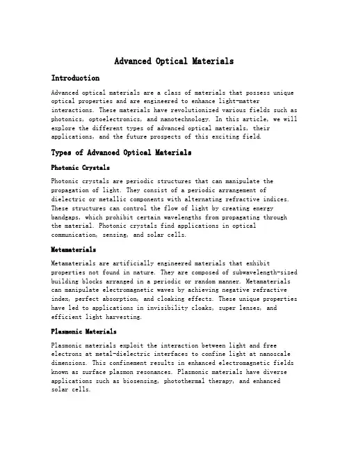 advanced optical materials分区