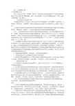 医院整改报告范文(共12篇)