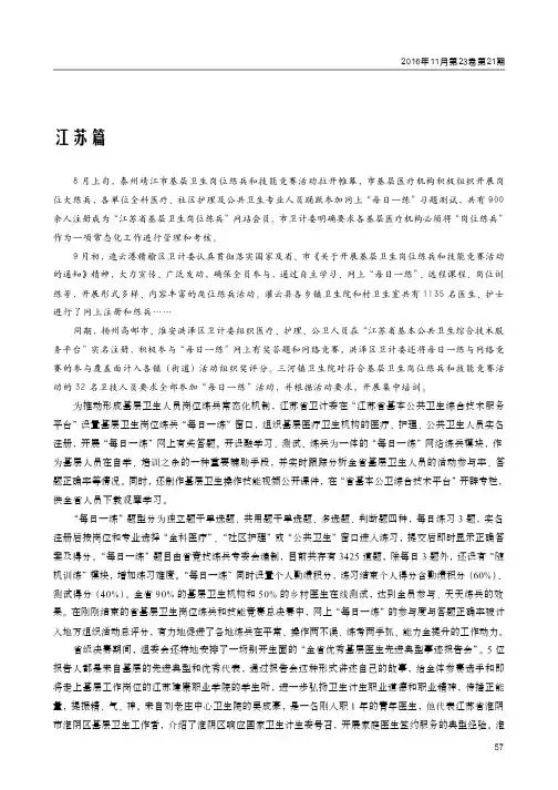 江苏篇