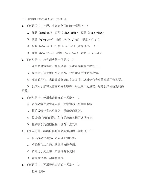 长郡中学初一语文月考试卷