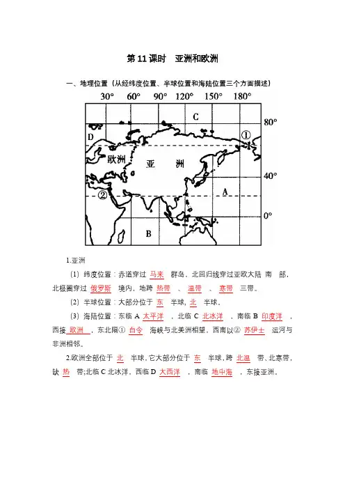 地理核心记背资料(完整版)