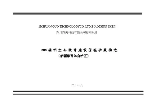 常用墙体材料热工性能计算参数表