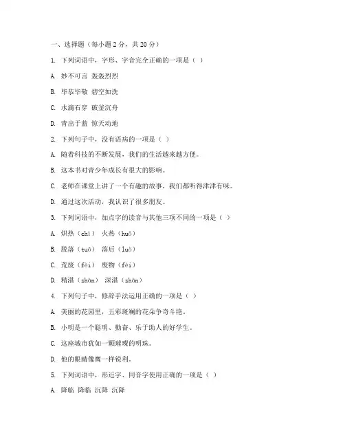 丰台区语文初三期末试卷
