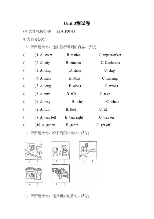 2023年译林版(三起)英语五年级下册Unit 3 Asking the way单元测试题含答案