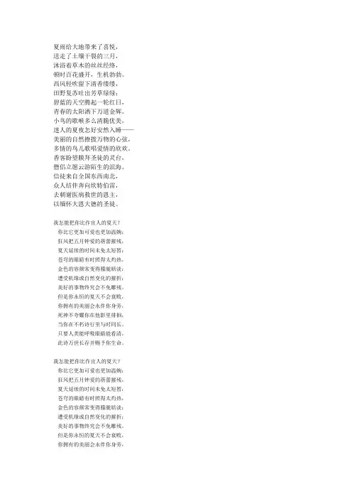 英国文学翻译诗歌