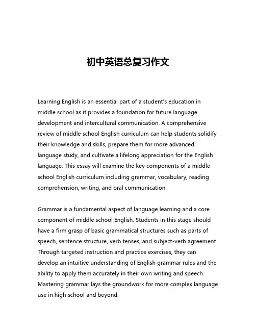 初中英语总复习作文
