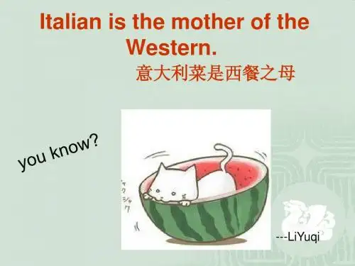 意大利美食