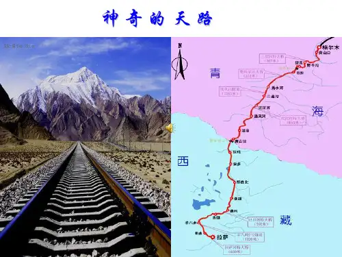 人教版高中政治必修二7.2民族区域自治制度 (共18张PPT)