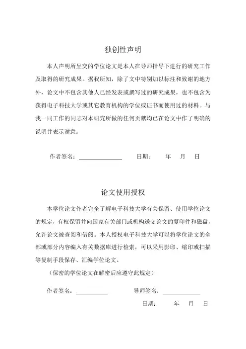 无线通信信噪比估计算法研究与实现