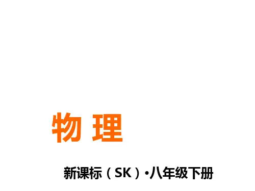 密度知识的应用课件