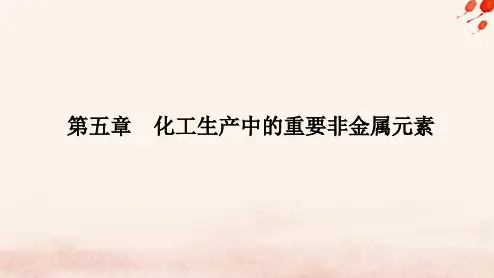 高中化学第五章 第二节氮及其化合物课时1氮气与氮的固定一氧化氮和二氧化氮课件新人教版必修第二册