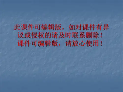 脊柱运动ppt课件精选全文