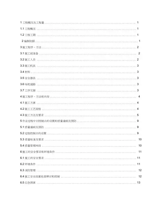 -厂区消防水管道施工方案